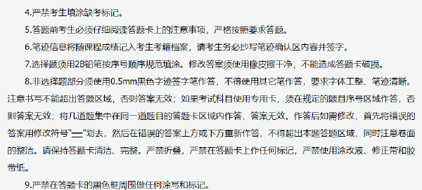 2022年自考考生答題注意事項(xiàng)-1 2022年自考考生答題注意事項(xiàng)-1
