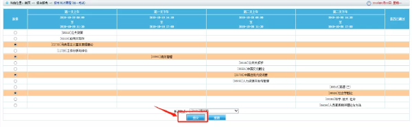 寧夏2022年自考本科報名詳細流程-5 寧夏2022年自考本科報名詳細流程-5