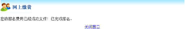 成考直通車：2022年北京市成人高考報(bào)名流程是怎樣的？-13