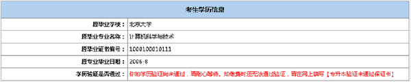 成考直通車：2022年北京市成人高考報(bào)名流程是怎樣的？-6
