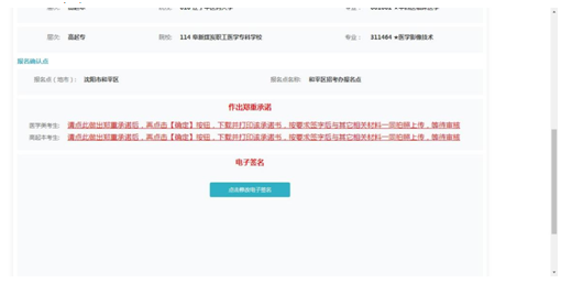 成考直通車：遼寧省2022年成人高考報(bào)考流程是怎樣的？-10