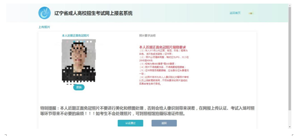 成考直通車：遼寧省2022年成人高考報(bào)考流程是怎樣的？-16