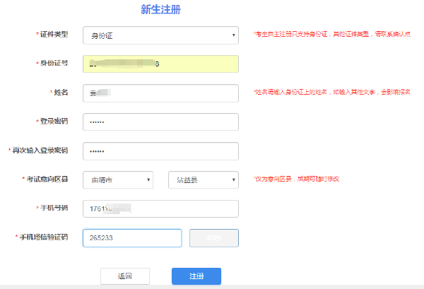 云南自考網(wǎng)上報名怎么辦理？-1