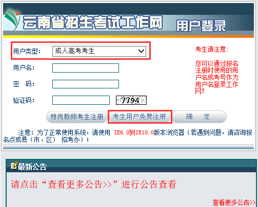 2022云南玉溪成人高考網(wǎng)上報名網(wǎng)址-1 2022云南玉溪成人高考網(wǎng)上報名網(wǎng)址-1