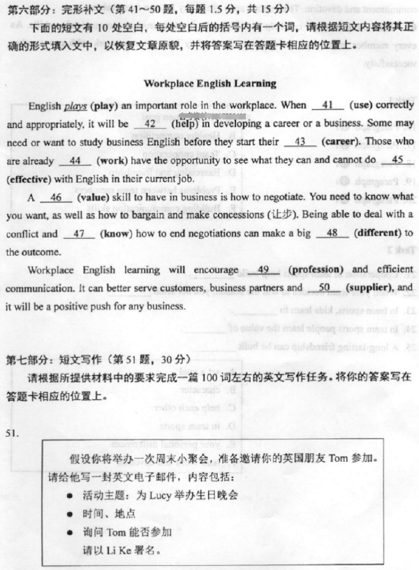 2018年4月自考英語二真題答案-1 2018年4月自考英語二真題答案-1