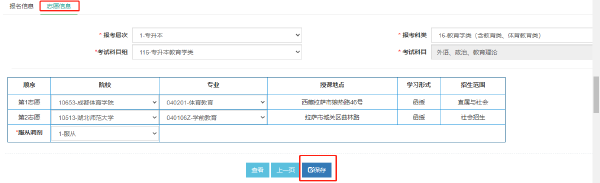西藏自治區(qū)2022年成人高考報考流程是怎樣的？-1