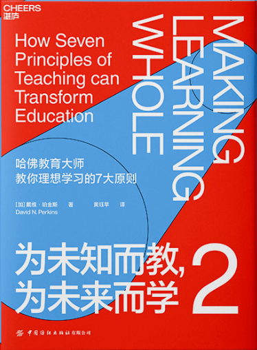 好書推薦——如何高效提升學習效率？-1