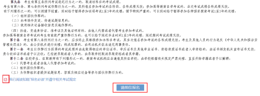 寧夏2022年10月自考什么時(shí)候報(bào)名 ？怎么報(bào)名？-6