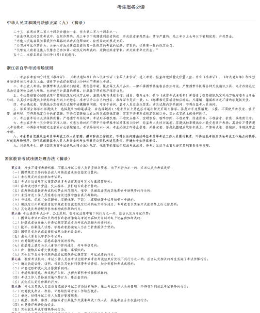寧夏2022年10月自考什么時(shí)候報(bào)名 ？怎么報(bào)名？-5