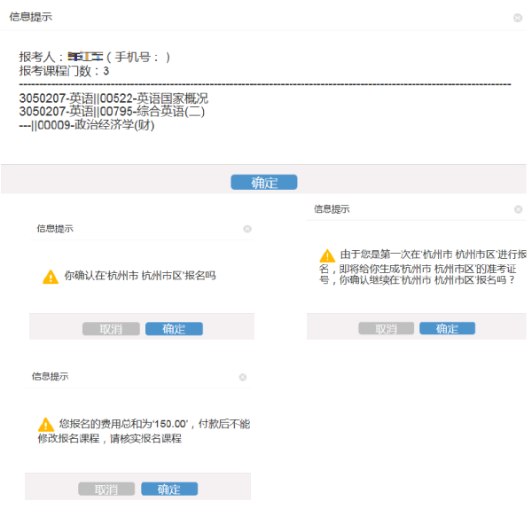 寧夏2022年10月自考什么時(shí)候報(bào)名 ？怎么報(bào)名？-10