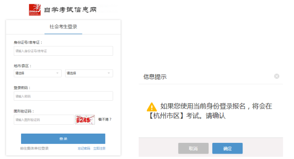 寧夏2022年10月自考什么時(shí)候報(bào)名 ？怎么報(bào)名？-3