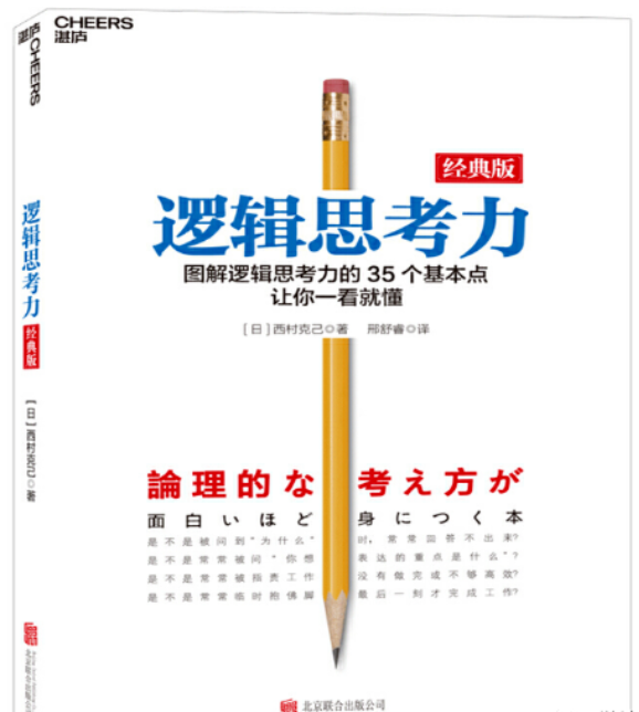 好書推薦——如何高效提升學習效率？-1