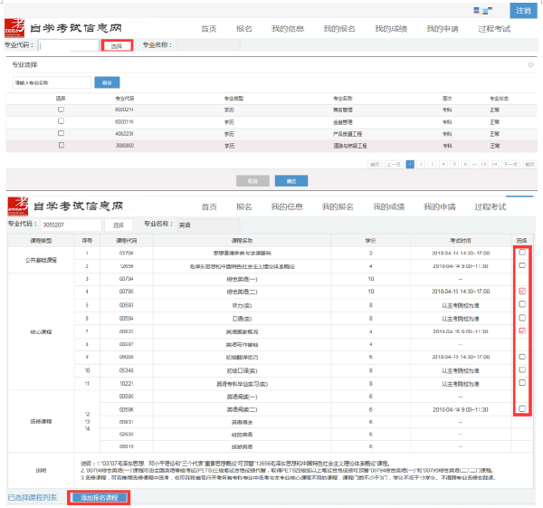 寧夏2022年10月自考什么時(shí)候報(bào)名 ？怎么報(bào)名？-7