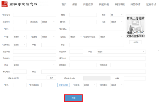 寧夏2022年10月自考什么時(shí)候報(bào)名 ？怎么報(bào)名？-2