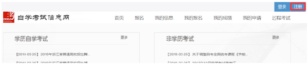 寧夏2022年10月自考什么時(shí)候報(bào)名 ？怎么報(bào)名？-1