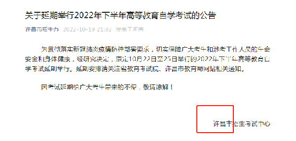 河南多地市宣布，延期舉行2022年下半年高等教育自學(xué)考試！-16