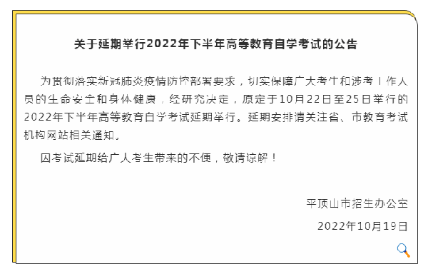 河南多地市宣布，延期舉行2022年下半年高等教育自學(xué)考試！-4