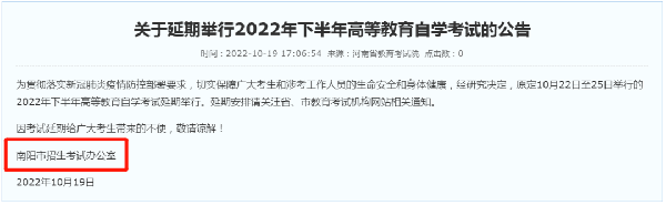 河南多地市宣布，延期舉行2022年下半年高等教育自學(xué)考試！-8