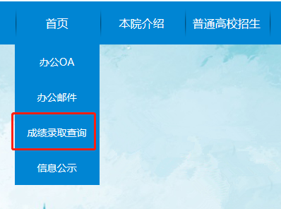 安徽成人高考查分時間和查分入口是什么？成人高考通過率有多少？-2