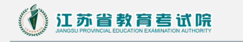 江蘇成考查分查詢?nèi)肟谑鞘裁?？是怎樣錄取的?1