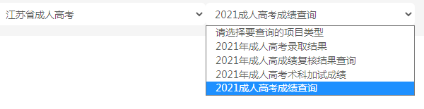 2022江蘇成考查分時間？查分入口分享！-3