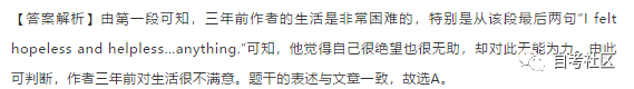 自考英語二真題分享來啦！附帶解析-1