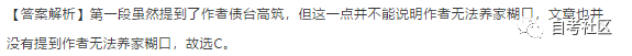 自考英語二真題分享來啦！附帶解析-3