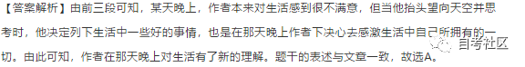 自考英語二真題分享來啦！附帶解析-4