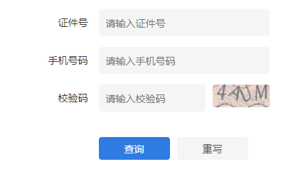 2022江蘇成考查分時間？查分入口分享！-4