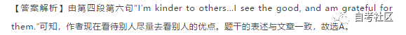 自考英語二真題分享來啦！附帶解析-9