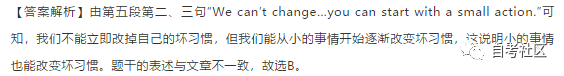 自考英語二真題分享來啦！附帶解析-10