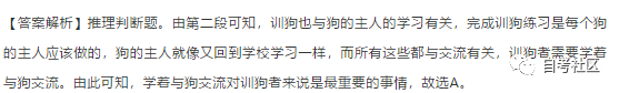 自考英語二真題分享來啦！附帶解析-12