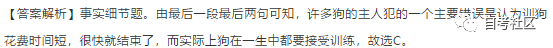 自考英語二真題分享來啦！附帶解析-15