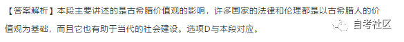 自考英語二真題分享來啦！附帶解析-16