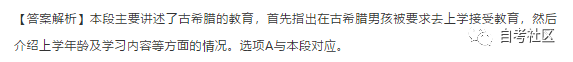 自考英語二真題分享來啦！附帶解析-17
