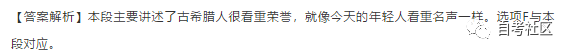 自考英語二真題分享來啦！附帶解析-18