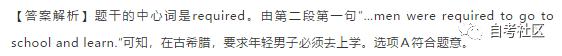 自考英語二真題分享來啦！附帶解析-22