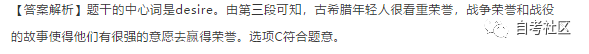 自考英語二真題分享來啦！附帶解析-23