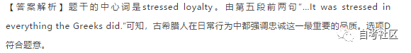 自考英語二真題分享來啦！附帶解析-25