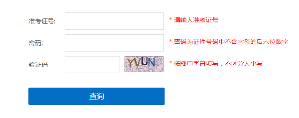 上海成考查分時間和方法是什么？錄取分數線是多少？-3