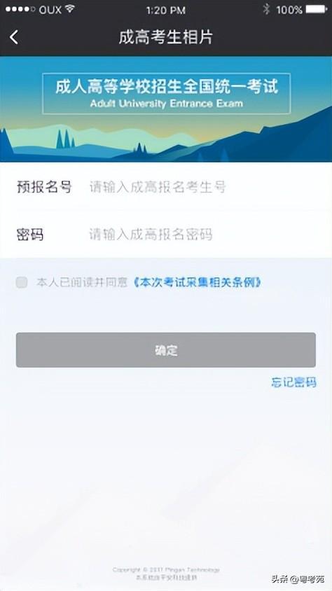 廣東成人高考報(bào)名詳細(xì)流程？報(bào)名費(fèi)*********？-19