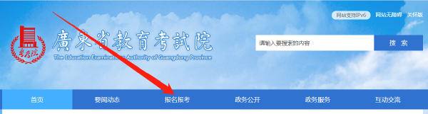 廣東省2023年成考報(bào)名時間-1