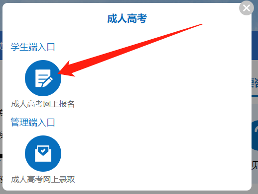 廣東省2023年成考報(bào)名時間-3