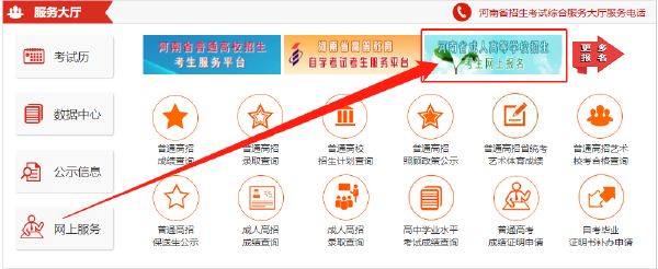 2023年河南省成人高考報名官網(wǎng)是哪個？-1