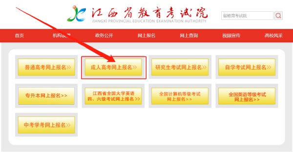 江西省2023年成考報名時間分享！-1