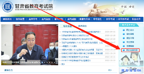 甘肅省2023年成考報(bào)名時(shí)間是什么時(shí)候？-1