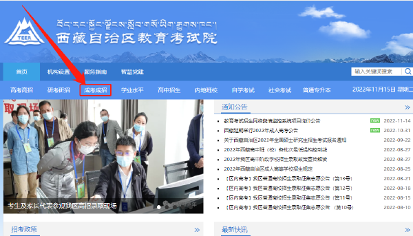 西藏2023年成考報(bào)名時(shí)間什么時(shí)候？-1