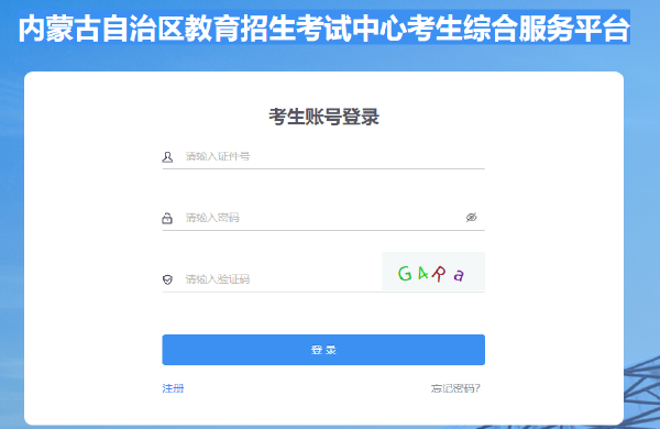 內(nèi)蒙古2023年成考報(bào)名時(shí)間是什么時(shí)候？-3