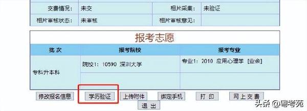 廣東成人高考報(bào)名詳細(xì)流程？報(bào)名費(fèi)*********？-13