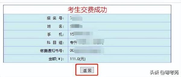 廣東成人高考報(bào)名詳細(xì)流程？報(bào)名費(fèi)*********？-38
